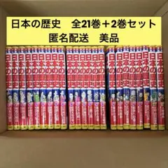 2026年最新】書21の人気アイテム - メルカリ