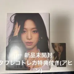 2026年最新】Babymonster アヒョン アルバムの人気アイテム - メルカリ