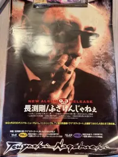 2026年最新】長渕剛 ポスターの人気アイテム - メルカリ
