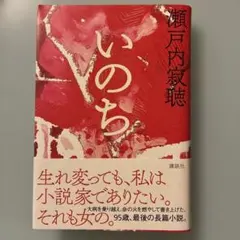 2026年最新】いのちのかたちの人気アイテム - メルカリ