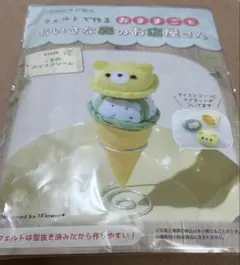 2026年最新】フェルト アイスクリームの人気アイテム - メルカリ