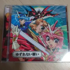 2026年最新】魔法騎士レイアース cdの人気アイテム - メルカリ
