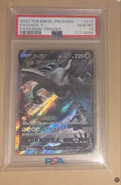 2026年最新】ポケモンカード ルギアv sa psa10の人気アイテム - メルカリ