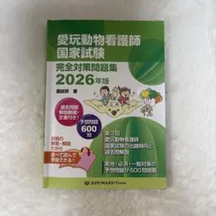 2026年最新】動物看護師 本の人気アイテム - メルカリ