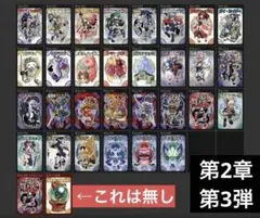 2026年最新】神羅万象チョコ 1章 コンプの人気アイテム - メルカリ