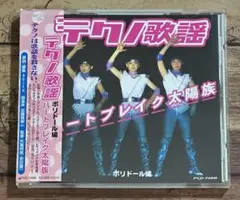 2026年最新】ハートブレイク太陽族の人気アイテム - メルカリ