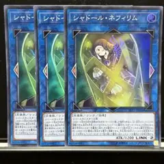 2026年最新】シャドール・ネフィリムの人気アイテム - メルカリ