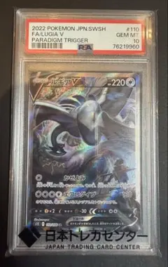 2026年最新】ポケモンカード ルギアv sa psa10の人気アイテム - メルカリ