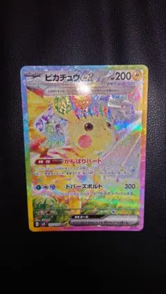 2026年最新】超電ブレイカー ピカチュウ sarの人気アイテム - メルカリ