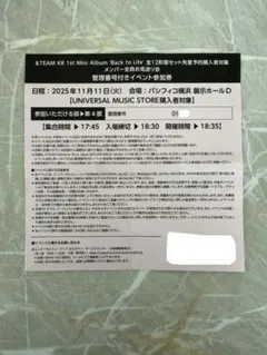 2026年最新】お見送り会 &teamの人気アイテム - メルカリ