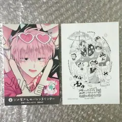 2026年最新】特典イラストペーパーの人気アイテム - メルカリ