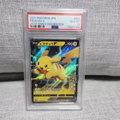2026年最新】ピカチュウV ゴールデン psa10の人気アイテム - メルカリ