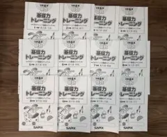 2026年最新】サピックス 基礎力トレーニング 6年の人気アイテム - メルカリ