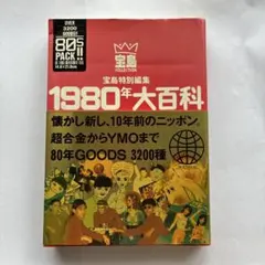 2026年最新】昭和レトロ百科事典の人気アイテム - メルカリ