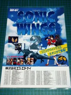 2026年最新】ソニックウィングスの人気アイテム - メルカリ