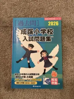 2026年最新】問題集 伸芽会の人気アイテム - メルカリ