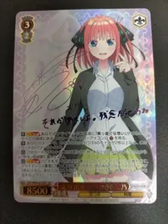 2026年最新】中野二乃sspの人気アイテム - メルカリ