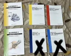 2026年最新】歯科技工士教本の人気アイテム - メルカリ