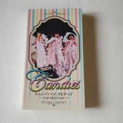 2026年最新】キャンディーズ メモリーズ for freedomの人気アイテム