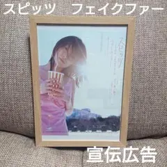 2026年最新】スピッツ ポスターの人気アイテム - メルカリ