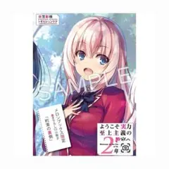 2026年最新】よう実 5巻の人気アイテム - メルカリ