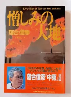 2026年最新】落合_信彦の人気アイテム - メルカリ