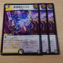 2026年最新】影世界のシクミの人気アイテム - メルカリ