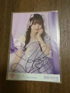 2026年最新】齋藤樹愛羅 直筆 チェキの人気アイテム - メルカリ