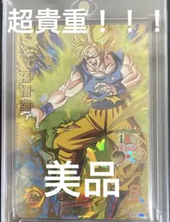 2026年最新】孫悟空 h8-43の人気アイテム - メルカリ