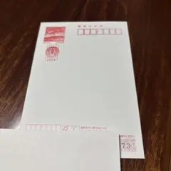 2026年最新】お年玉年賀状当選切手の人気アイテム - メルカリ