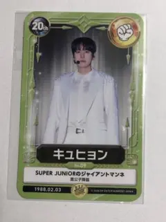 superjuniorキュヒョン ELF JAPAN スペシャルキット トレカ - メルカリ