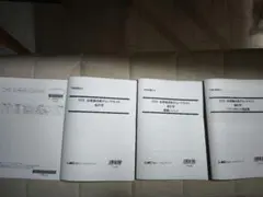 2026年最新】不動産鑑定士 総ざらいの人気アイテム - メルカリ