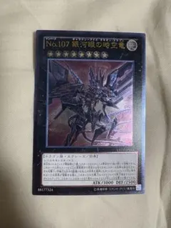 2026年最新】銀河眼の時空竜 レリーフの人気アイテム - メルカリ