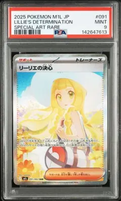 2026年最新】リーリエ sar psa10の人気アイテム - メルカリ