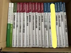2026年最新】社会福祉士養成講座の人気アイテム - メルカリ