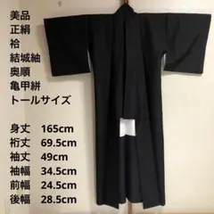 2026年最新】結城紬 トールサイズの人気アイテム - メルカリ