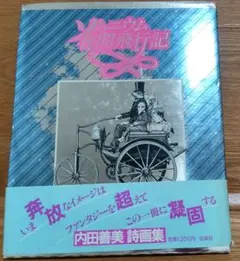 2026年最新】ソムニウム夜間飛行記の人気アイテム - メルカリ