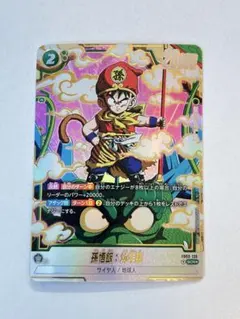 2026年最新】孫悟飯：幼年期 FB03-139の人気アイテム - メルカリ