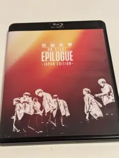2026年最新】bts 花様年華 on stage epilogue blu-rayの人気アイテム