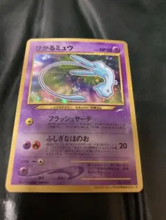 2026年最新】ミュウ 旧裏 ひかるの人気アイテム - メルカリ