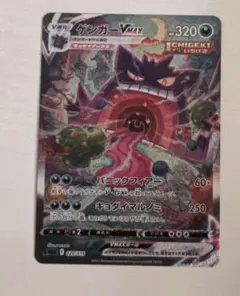 2026年最新】ゲンガー vmax saの人気アイテム - メルカリ