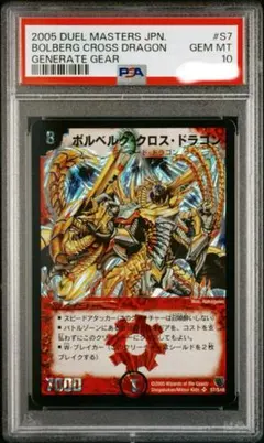 2026年最新】psa10 デュエマの人気アイテム - メルカリ