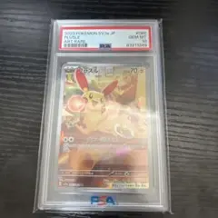 2026年最新】プラスル psa10の人気アイテム - メルカリ