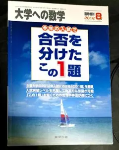 2026年最新】合否を分けたこの1題の人気アイテム - メルカリ