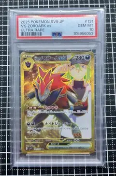 2026年最新】NのゾロアークEX ur エラー psa10の人気アイテム - メルカリ