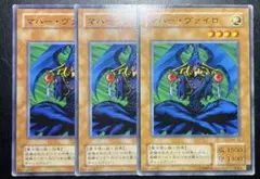 2026年最新】マハーヴァイロの人気アイテム - メルカリ