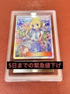 2026年最新】リーリエ sr sm4+ gxバトルブーストの人気アイテム - メルカリ