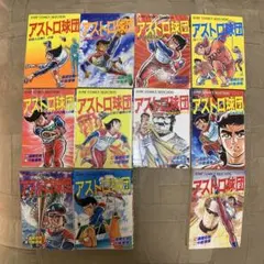 2026年最新】アストロ球団 1の人気アイテム - メルカリ