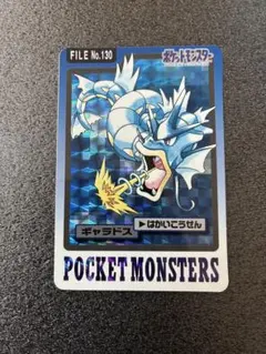 2026年最新】ギャラドス ポケモンの人気アイテム - メルカリ