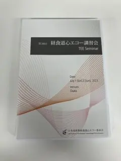 2026年最新】経食道心エコー dvdの人気アイテム - メルカリ